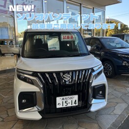 NEW！ソリオ、ソリオバンディット発売！